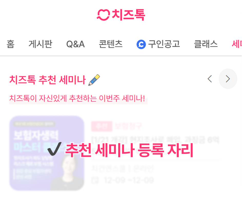 추천 세미나 예시